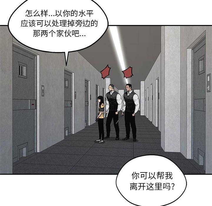 第80話 - 第26张