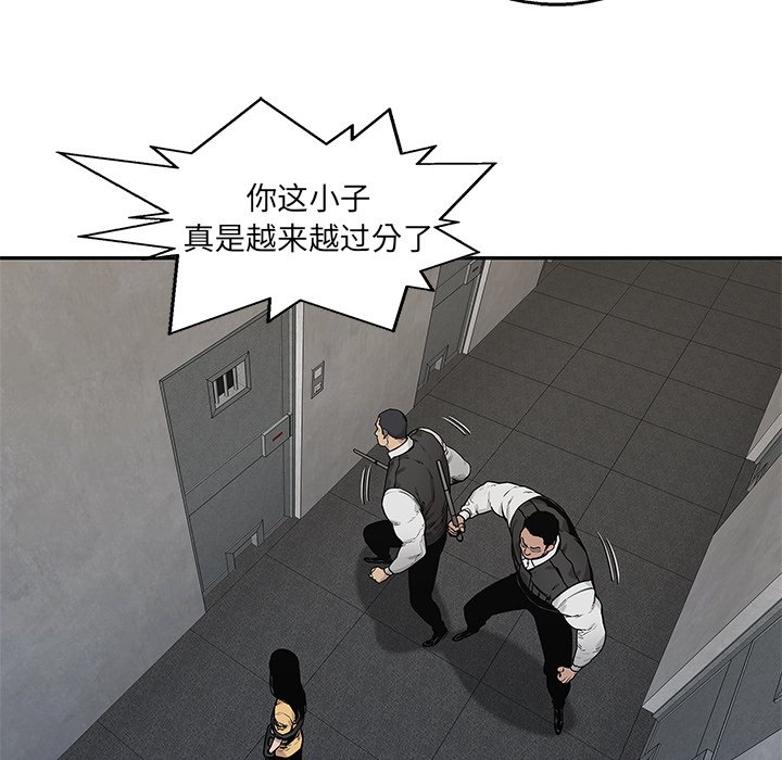 第80話 - 第27张