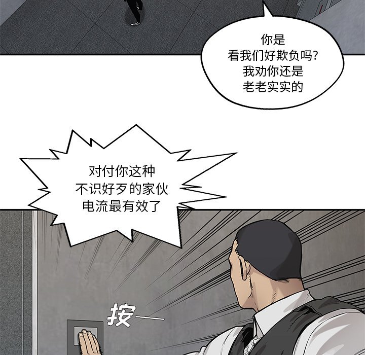 第80話 - 第28张