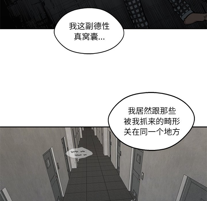 第80話 - 第43张