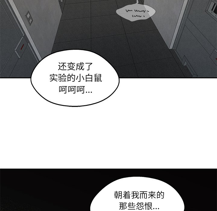 第80話 - 第44张