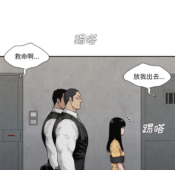 第80話 - 第5张