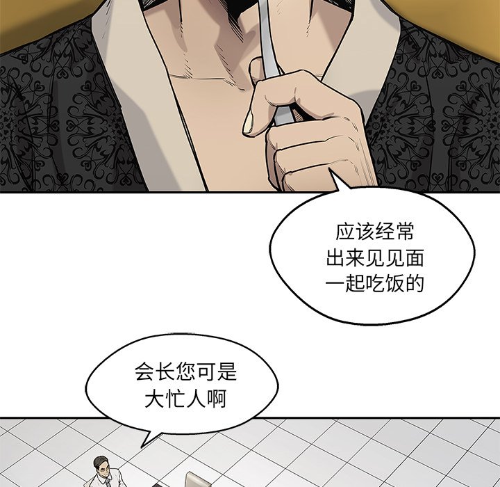 第80話 - 第50张