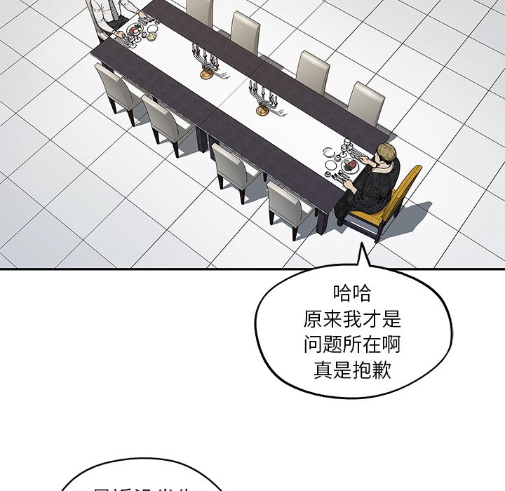 第80話 - 第51张