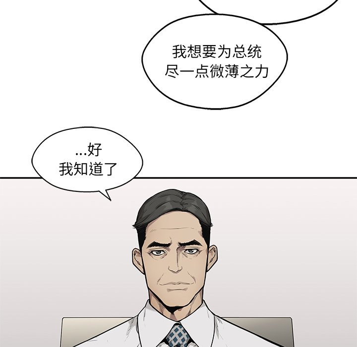 第80話 - 第53张