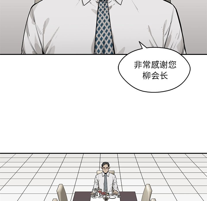 第80話 - 第54张