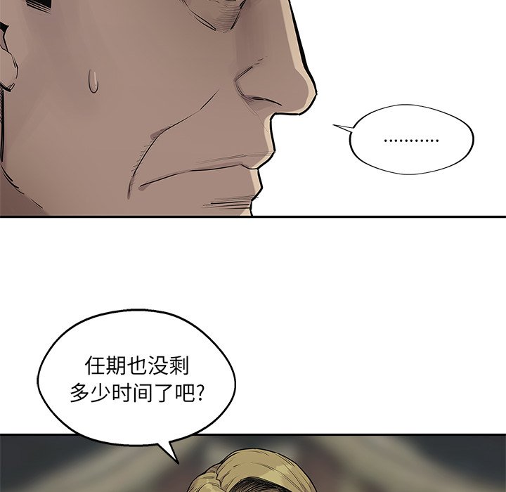第80話 - 第59张