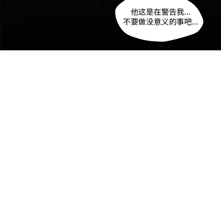 第80話 - 第62张