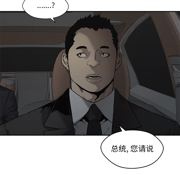 第80話 - 第69张