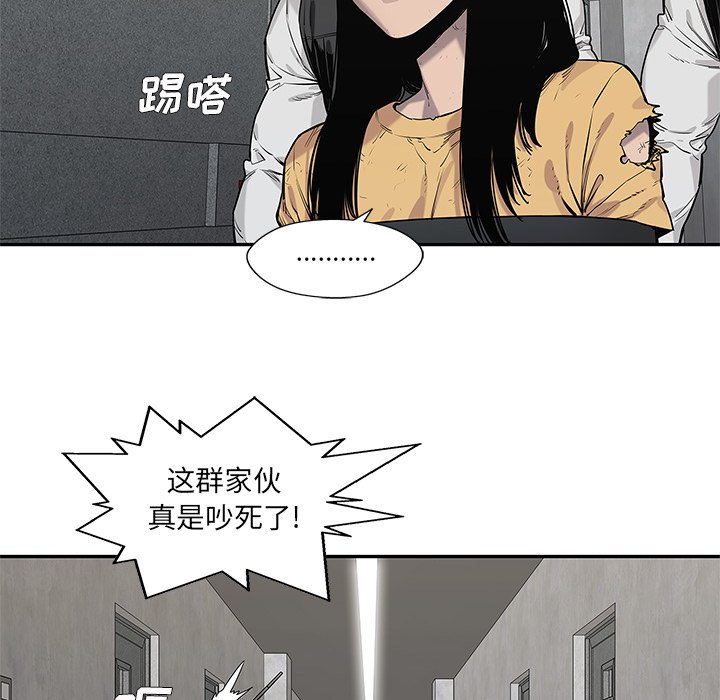 第80話 - 第7张