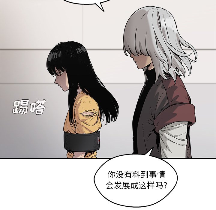 第80話 - 第79张