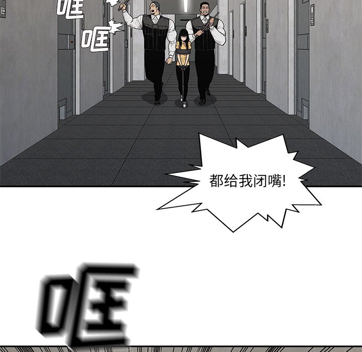 第80話 - 第8张