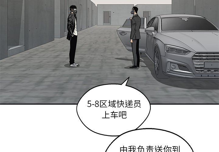第81話 - 第1张