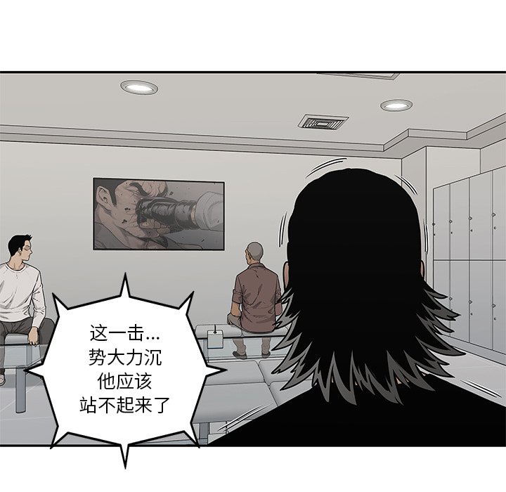 第81話 - 第100张
