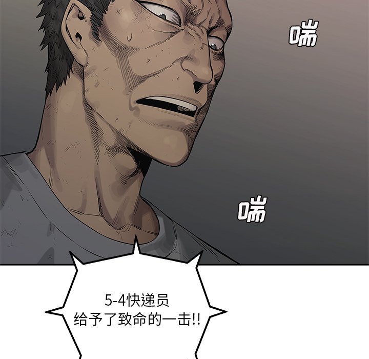 第81話 - 第103张