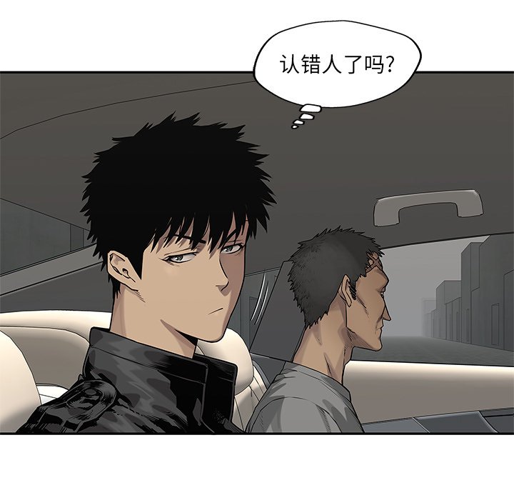 第81話 - 第12张