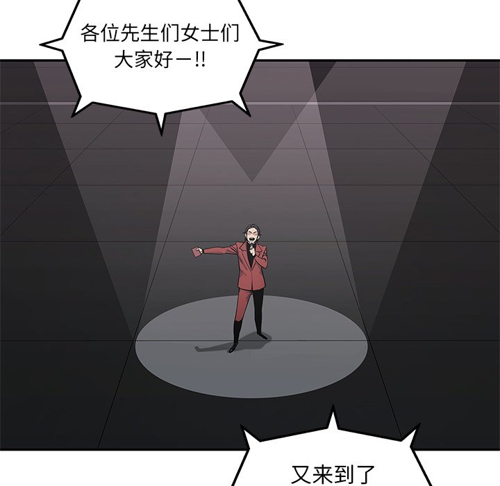 第81話 - 第17张