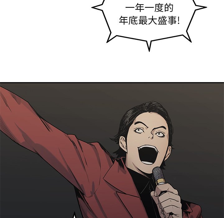 第81話 - 第18张