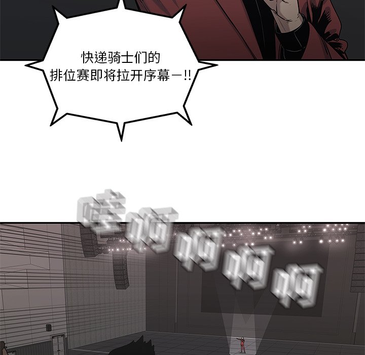 第81話 - 第19张