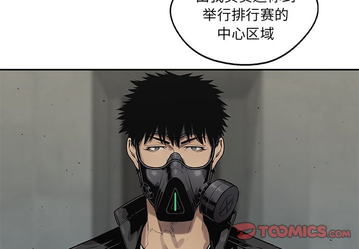第81話 - 第2张