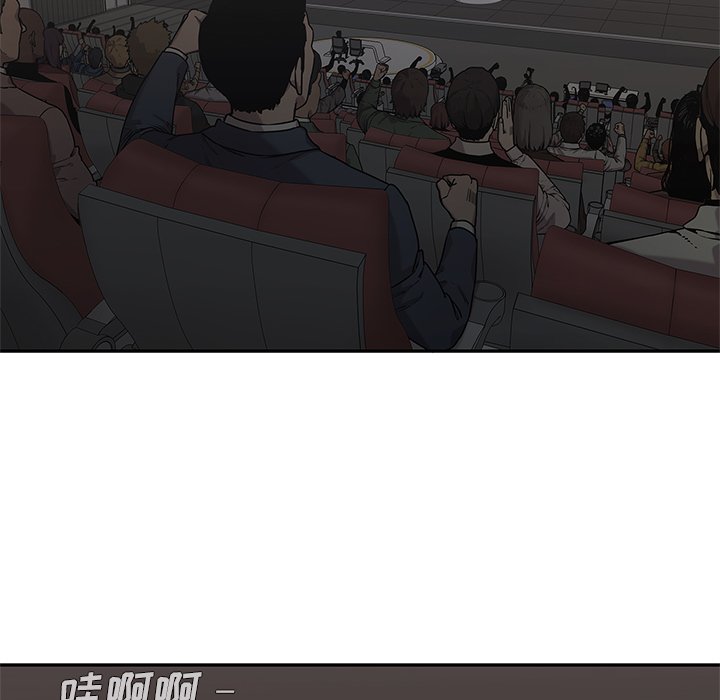 第81話 - 第20张