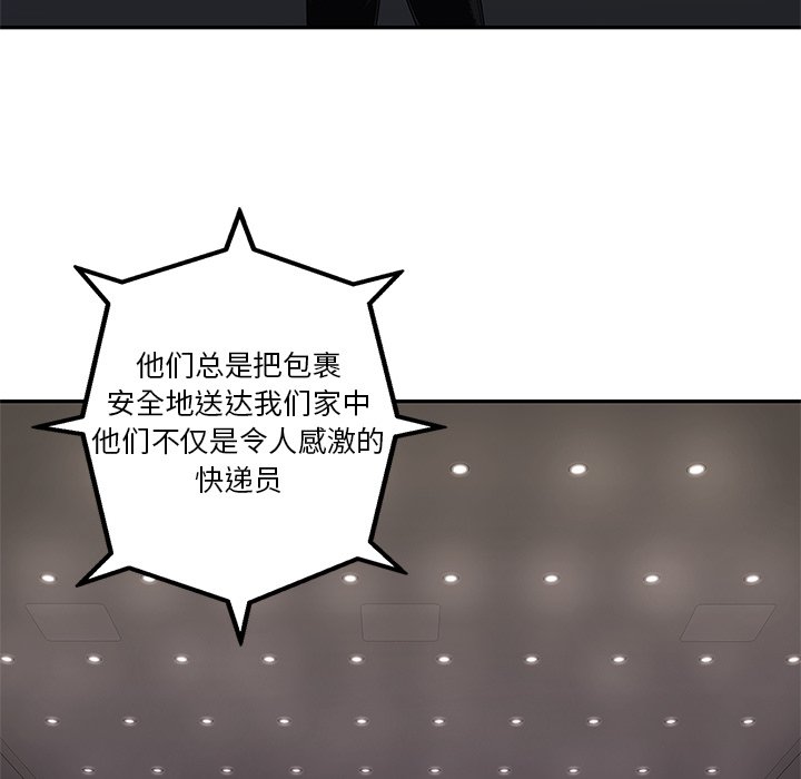 第81話 - 第23张