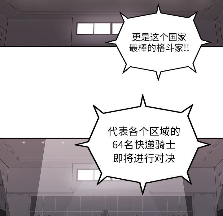 第81話 - 第24张