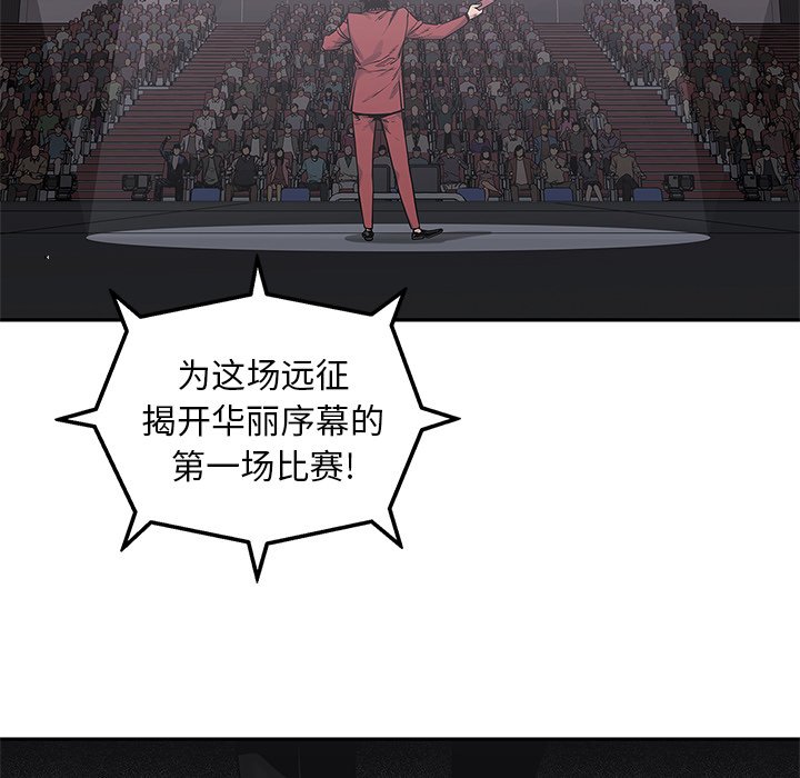 第81話 - 第25张