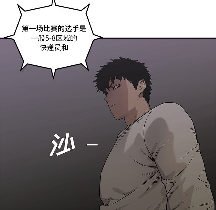 第81話 - 第27张