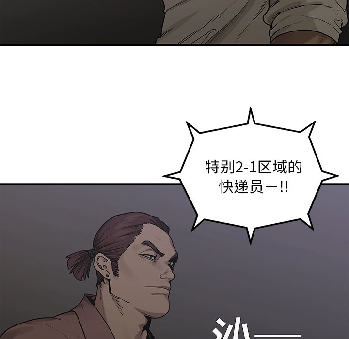 第81話 - 第28张