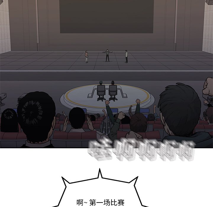 第81話 - 第30张
