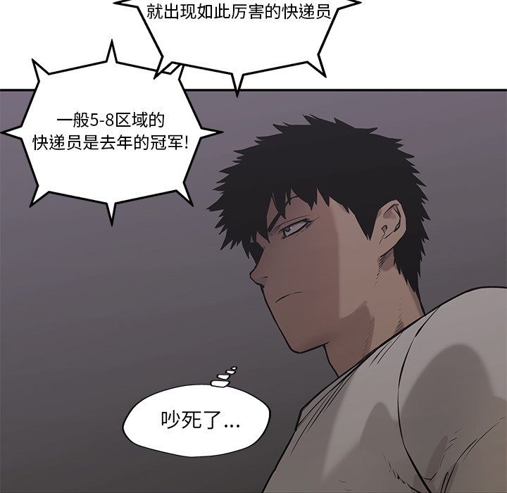 第81話 - 第31张