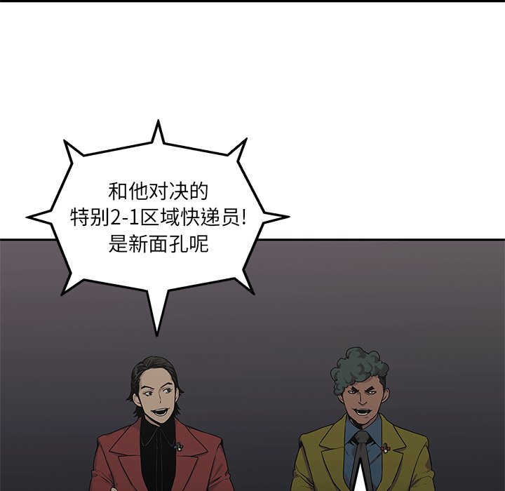 第81話 - 第32张
