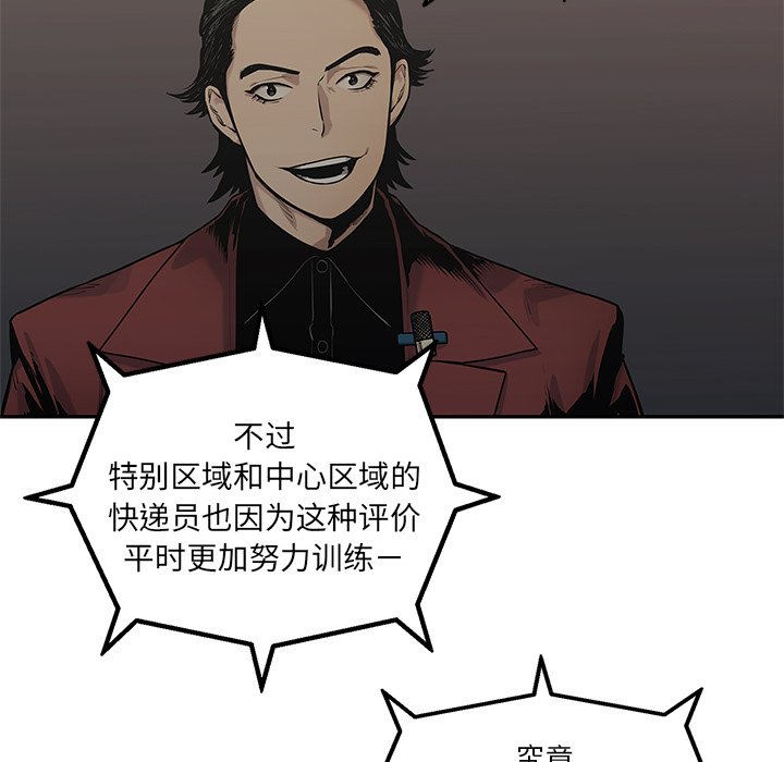 第81話 - 第34张