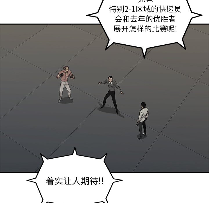 第81話 - 第35张