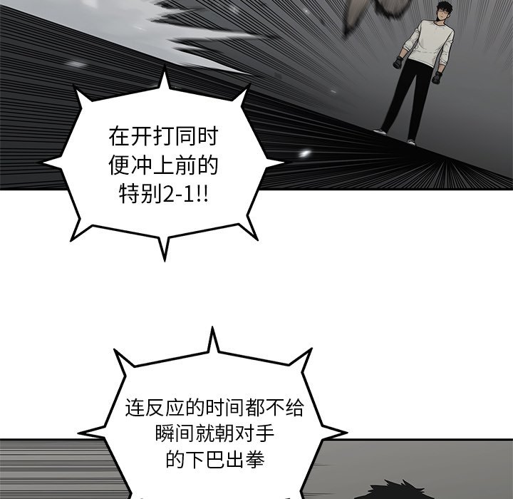 第81話 - 第38张