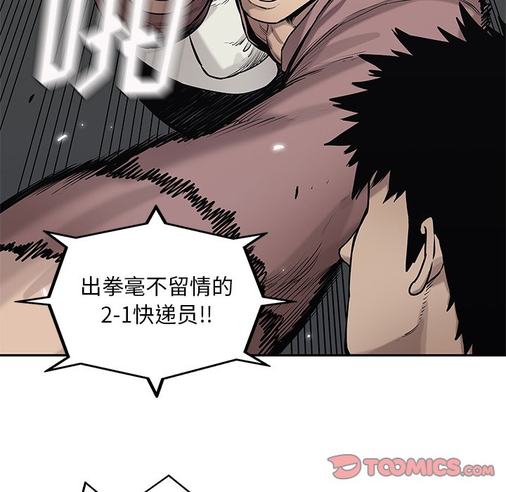 第81話 - 第44张