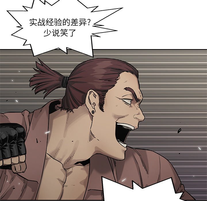 第81話 - 第45张