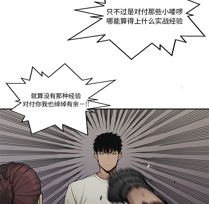 第81話 - 第46张