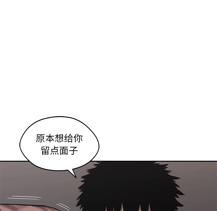 第81話 - 第49张