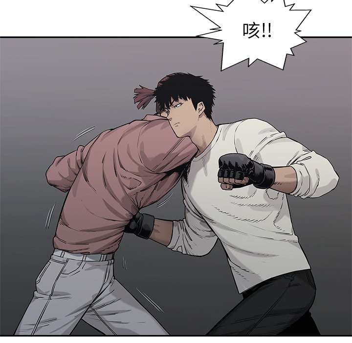 第81話 - 第52张