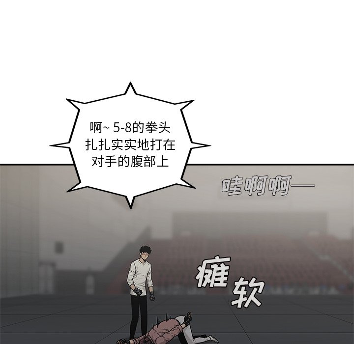 第81話 - 第53张