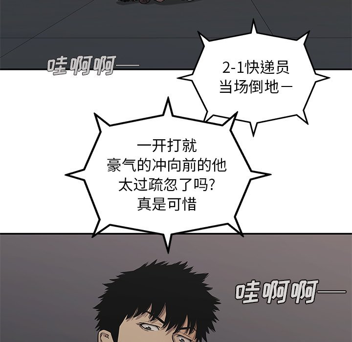 第81話 - 第54张