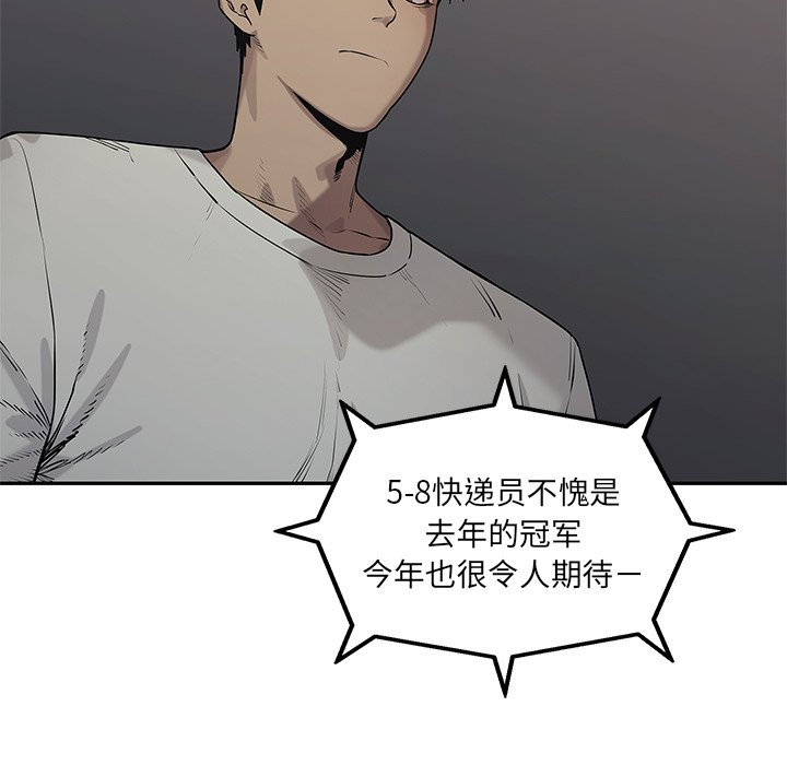 第81話 - 第55张