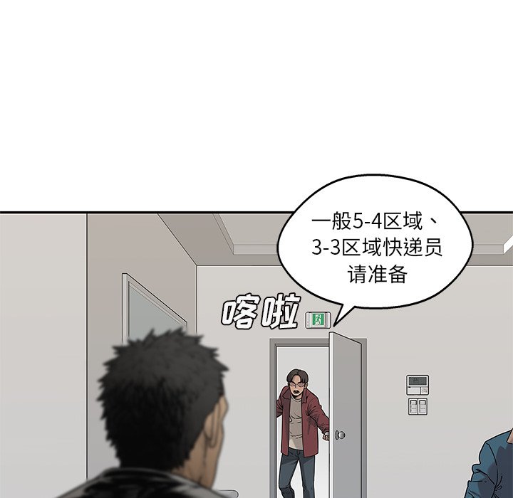 第81話 - 第56张