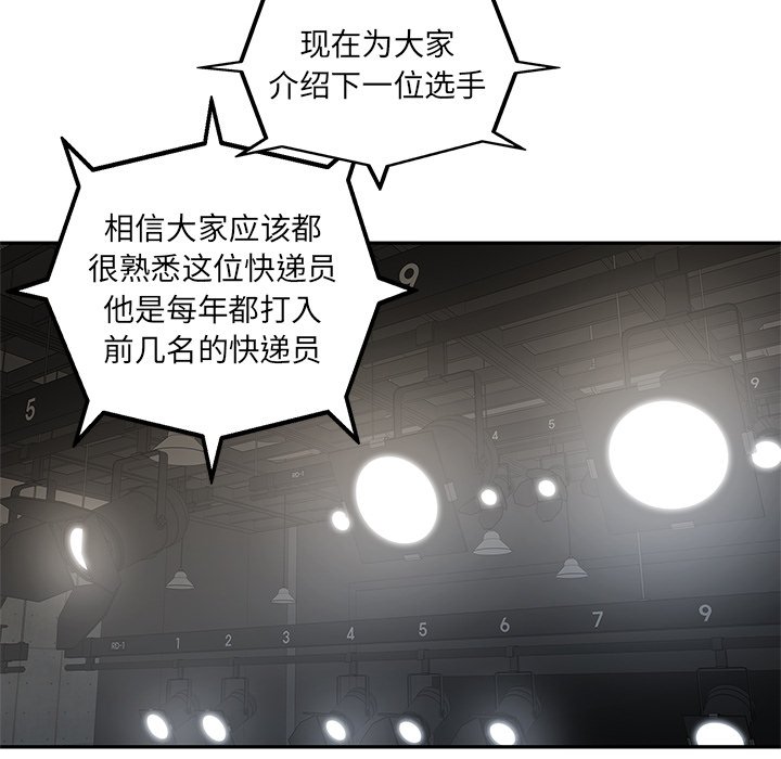 第81話 - 第62张