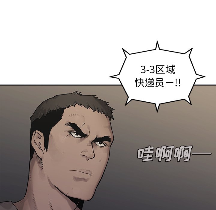 第81話 - 第63张