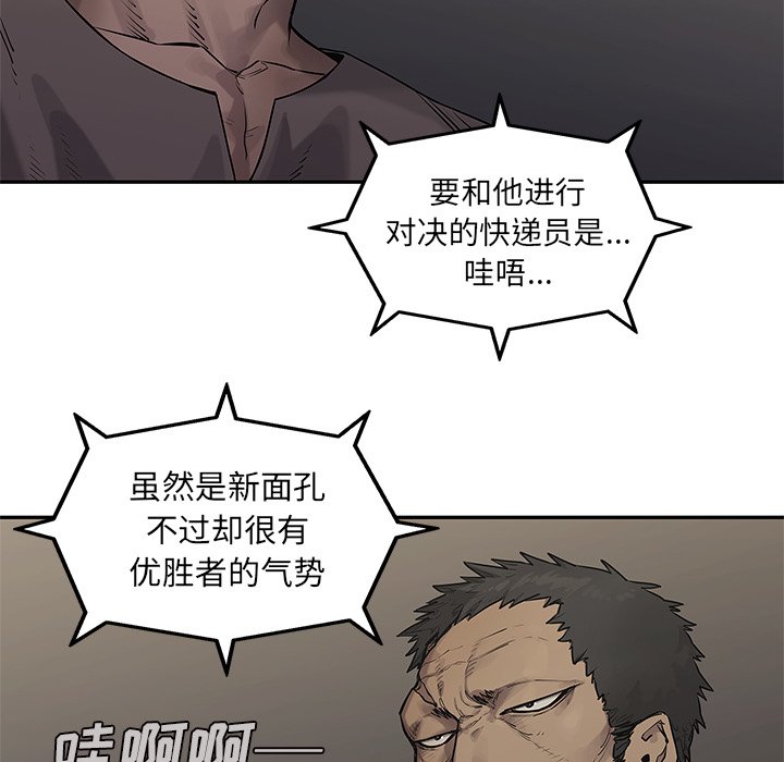 第81話 - 第64张