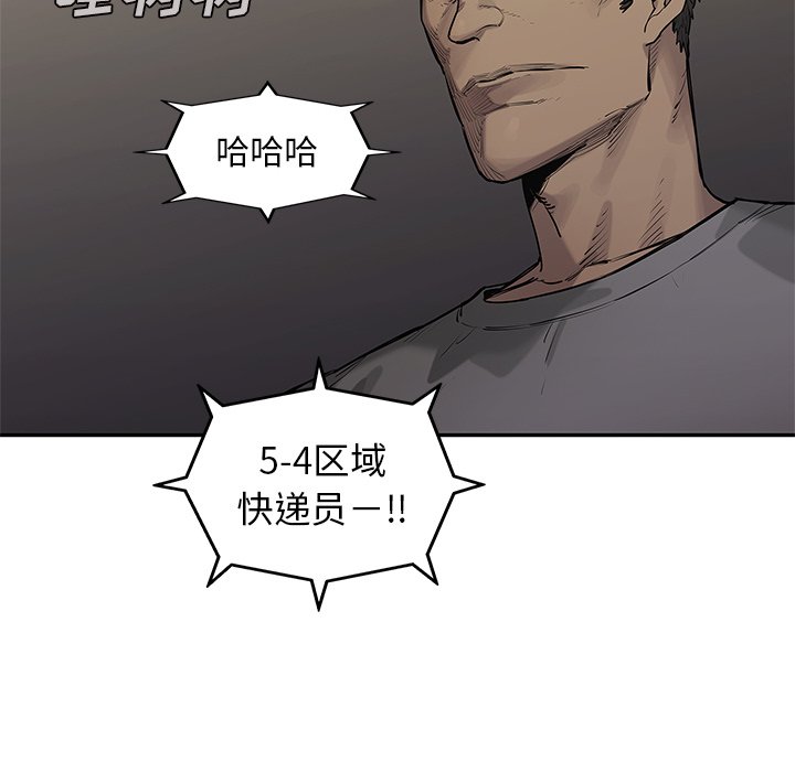 第81話 - 第65张
