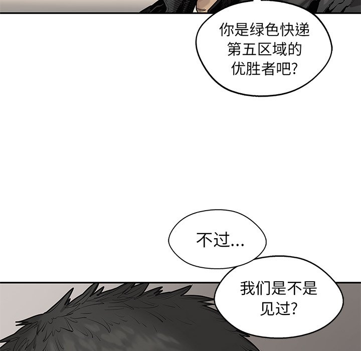 第81話 - 第7张